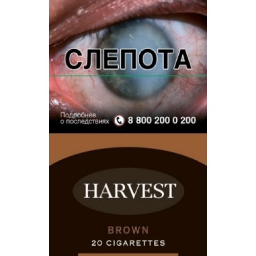 Сигариллы с фильтром HARVEST БРАУН с ароматом кофе