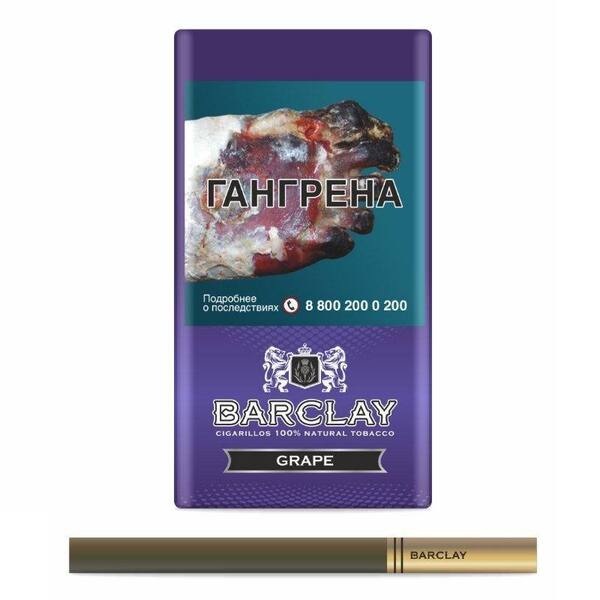 Сигариллы с фильтром "BARCLAY" с ароматом винограда